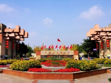 成都中医药大学