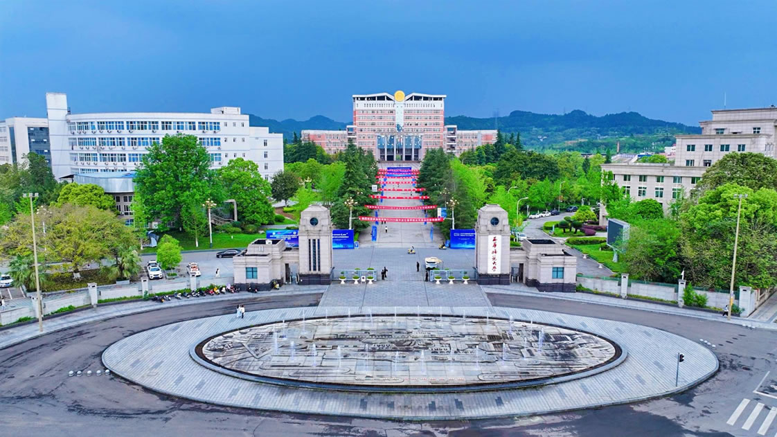 西华师范大学